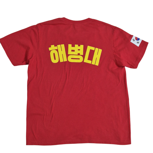 해병대 사제 맞춤 라운드 반팔 티셔츠 (M) (만원샵) - 6번째 이미지