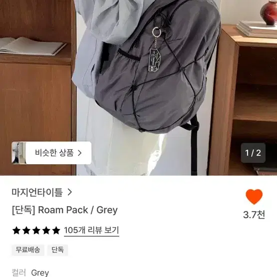마지언타이틀 롬팩 백팩 그레이
