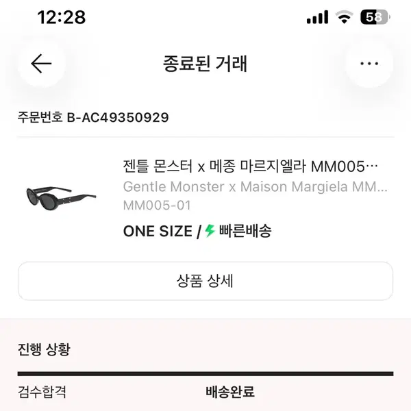 젠틀 몬스터 x 마르지엘라 MM005 블랙 블랙 - 2번째 이미지
