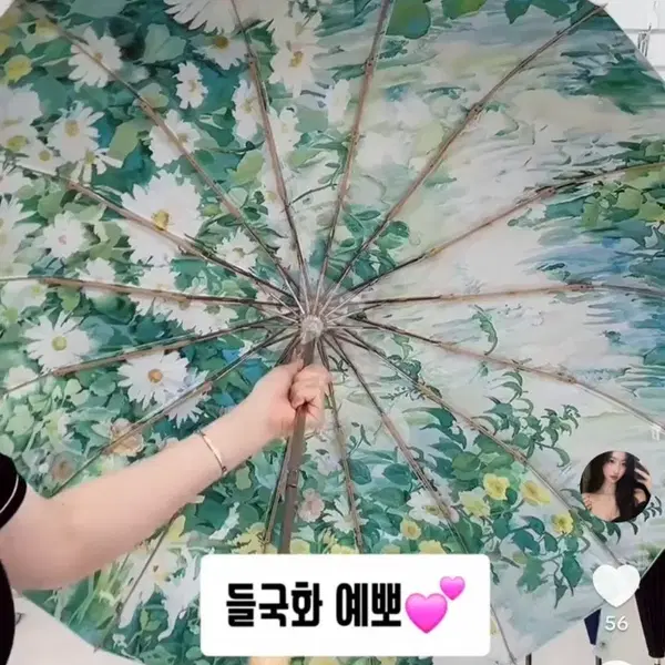 데이지 플라워 패턴 양산/우산 UV차단(새제품)