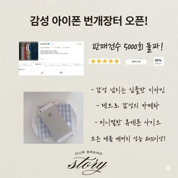 아이폰 se1 5s 6 7 5c 감성아이폰 초특가 판매!!! - 9번째 이미지