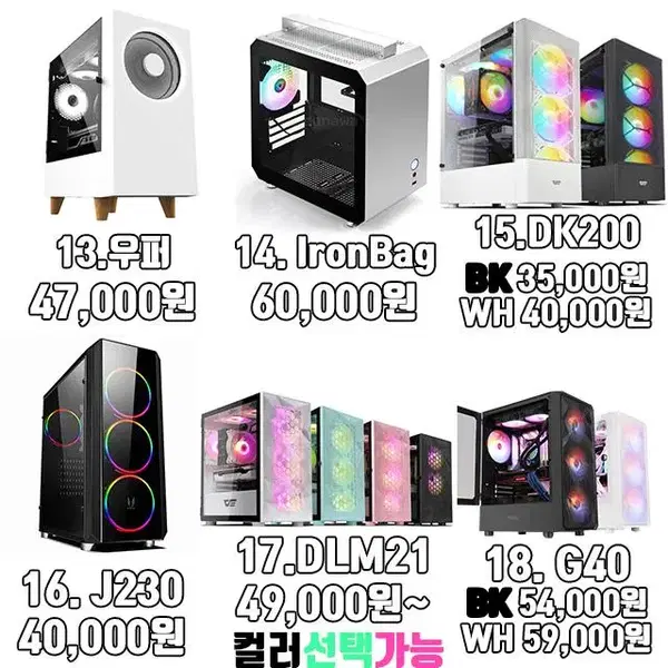 번장 이벤트 사무용 주식 TM 메신저업무 컴퓨터 본체 최저가 판매! - 4번째 이미지