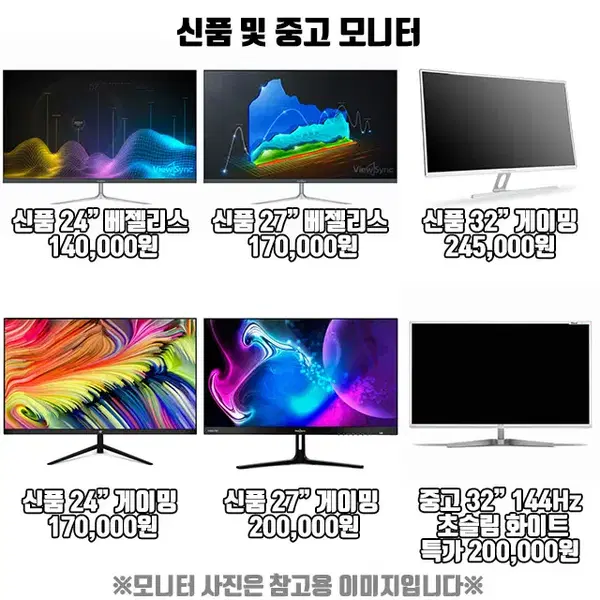 번장 이벤트 사무용 주식 TM 카톡업무 컴퓨터 본체 최저가 판매! - 8번째 이미지