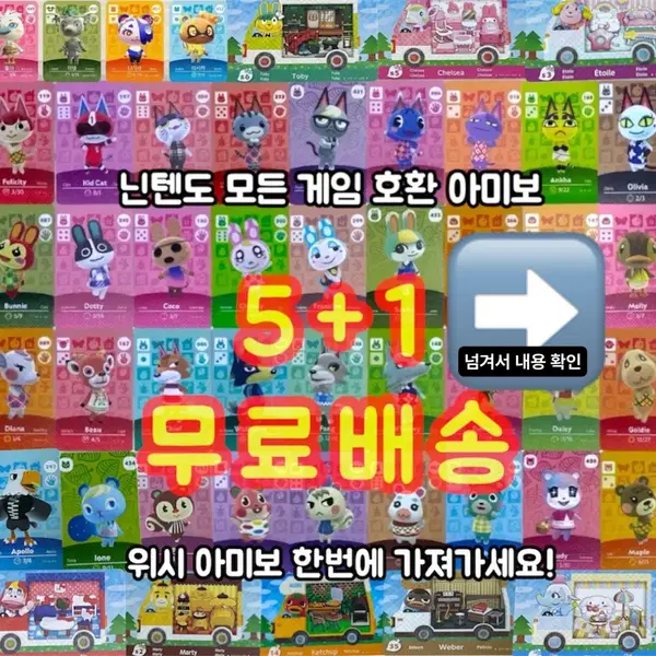[모든종류게임]닌텐도 호환 아미보 판매 동물의숲 스플래툰 젤다 인기주민 마리오 피규어 동숲 미첼 쭈니 사이다 귀오미 나탈리 피터 빙티 사이다 잭슨 미애 비앙카 시베리아 일괄팔