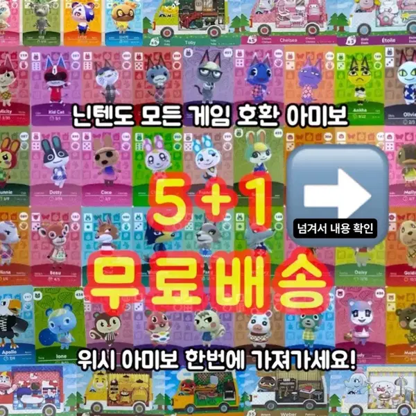 [아미보판매]닌텐도 호환 아미보 동숲 동물의숲 스플래툰 젤다 인기주민 마리오 피규어 동숲 미첼 쭈니 사이다 귀오미 나탈리 피터 빙티 npc 잭슨 미애 비앙카 시베리아 일괄 팔아
