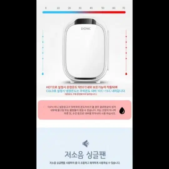 미개봉새제품 정가40만원 미니소형냉장고 온장고 냉온장고 차량용냉장고 캠핑냉장고 캠핑용품 - 5번째 이미지