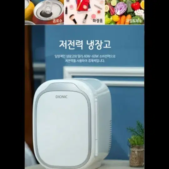 미개봉새제품 정가40만원 미니소형냉장고 온장고 냉온장고 차량용냉장고 캠핑냉장고 캠핑용품 - 3번째 이미지