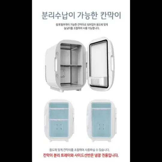 미개봉새제품 정가40만원 미니소형냉장고 온장고 냉온장고 차량용냉장고 캠핑냉장고 캠핑용품 - 6번째 이미지