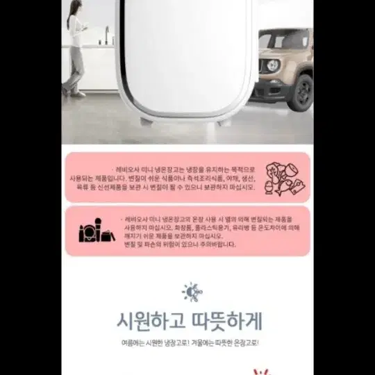 미개봉새제품 정가40만원 미니소형냉장고 온장고 냉온장고 차량용냉장고 캠핑냉장고 캠핑용품 - 4번째 이미지