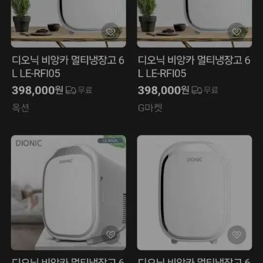 미개봉새제품 정가40만원 미니소형냉장고 온장고 냉온장고 차량용냉장고 캠핑냉장고 캠핑용품 - 9번째 이미지