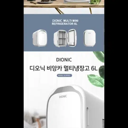 미개봉새제품 정가40만원 미니소형냉장고 온장고 냉온장고 차량용냉장고 캠핑냉장고 캠핑용품 - 2번째 이미지