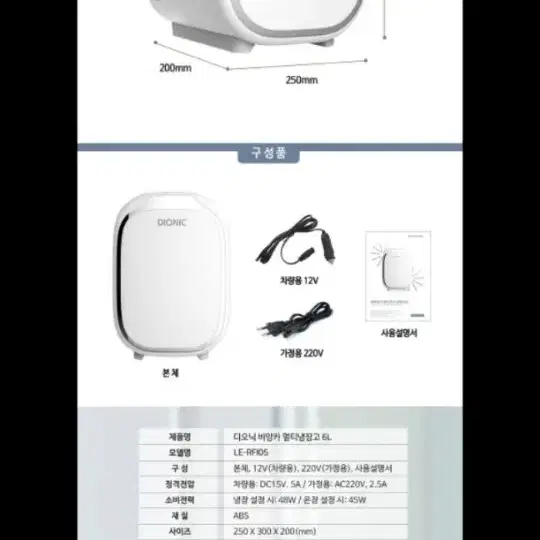 미개봉새제품 정가40만원 미니소형냉장고 온장고 냉온장고 차량용냉장고 캠핑냉장고 캠핑용품 - 8번째 이미지