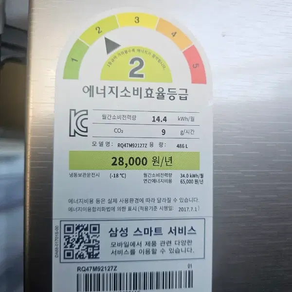 삼성 486리터 4도어 김치플러스 RQ47M92127Z - 5번째 이미지