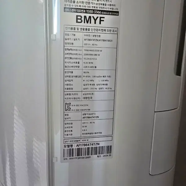 삼성 17평 스탠드 인버터 에어컨 (Q9000)판매합니다 - 2번째 이미지
