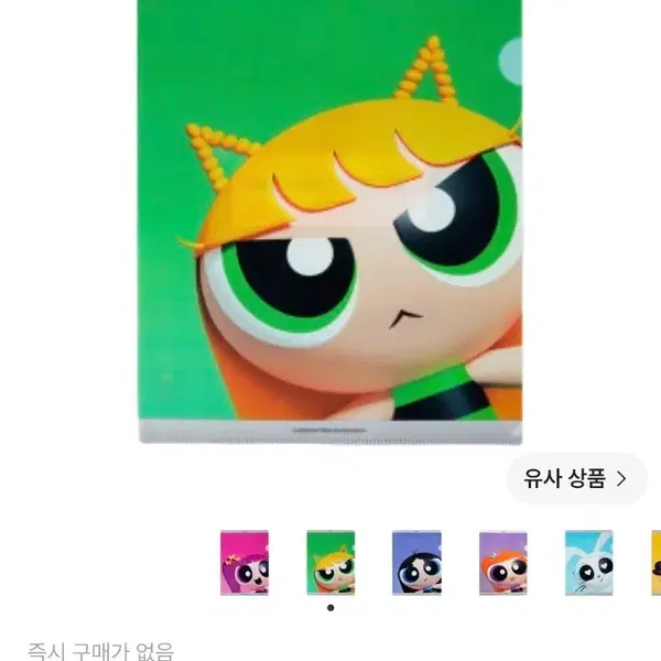 [미개봉 새제품] 뉴진스 파워퍼프걸 파일 폴더 해린