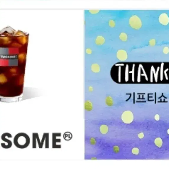투썸플레이스 아메리카노 기프티콘