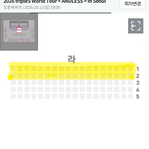 교환) 트리플에스 콘서트 막콘 -> 첫콘 SSS석 플로어 tripleS ANDLESS 티켓 - 4번째 이미지
