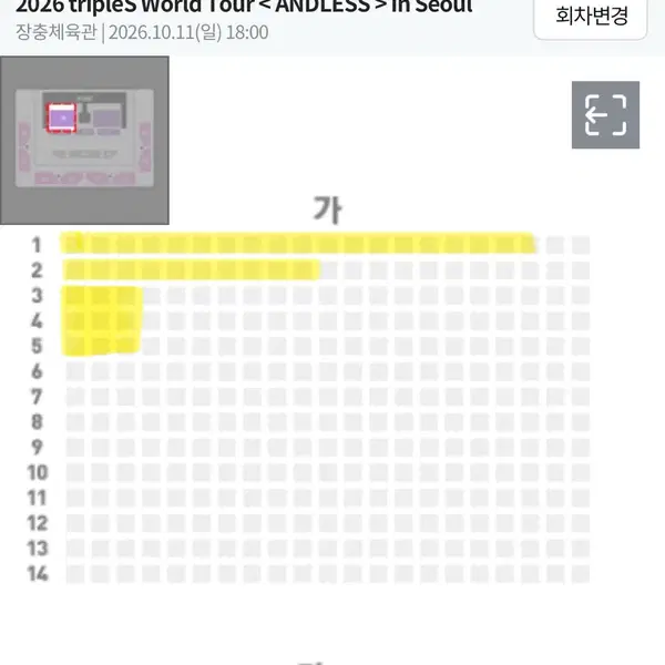 교환) 트리플에스 콘서트 막콘 -> 첫콘 SSS석 플로어 tripleS ANDLESS 티켓 - 2번째 이미지