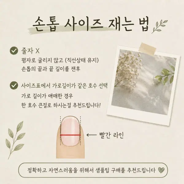 여리 누드 수제네일팁 - 2번째 이미지