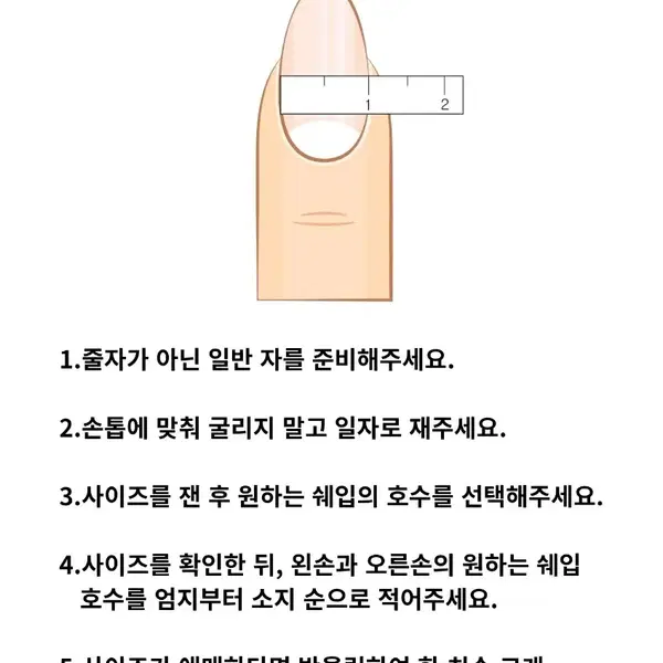레드 원색 네일팁 - 3번째 이미지