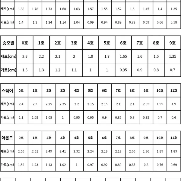 누드 블룸 네일팁 - 4번째 이미지
