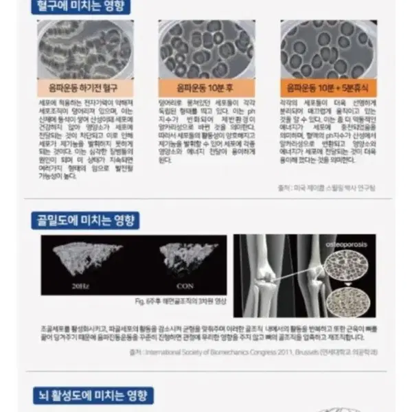 소닉플러스 음파 진동 운동기 - 7번째 이미지