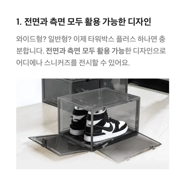타워박스 2팩 블랙 (슈케이스) - 2번째 이미지