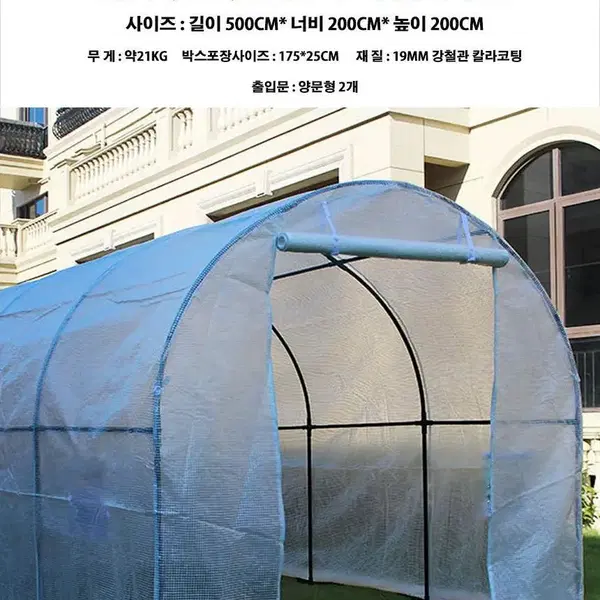 조립식 비닐하우스 500 대형 온실 텃밭 옥상정원 다육이 선반 창고 - 2번째 이미지