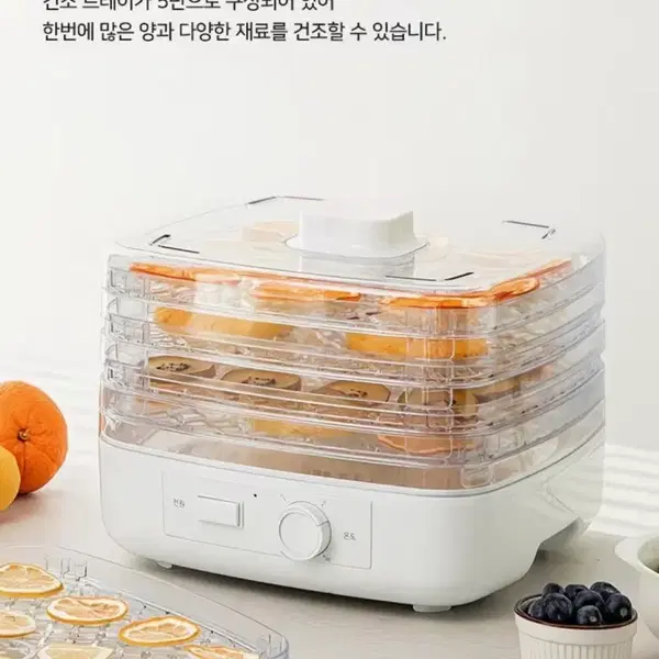 새재품) 신일 식품건조기 화이트 - 5번째 이미지