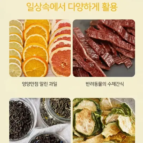새재품) 신일 식품건조기 화이트 - 4번째 이미지