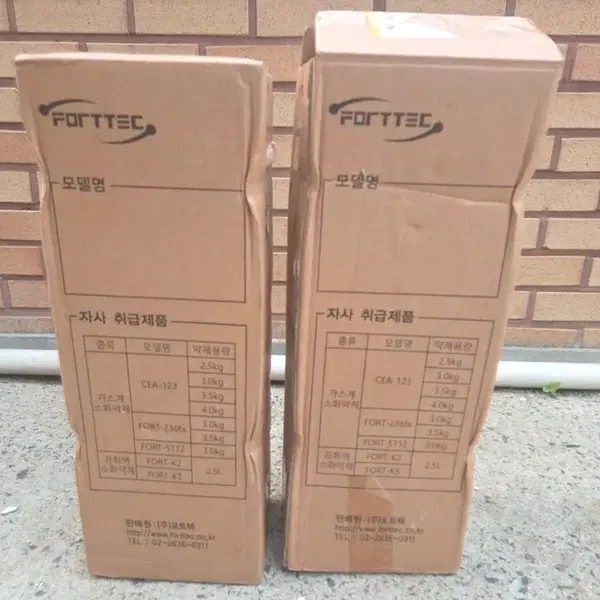 [새상품] 포트텍 가스식 청정소화기 CEA-123