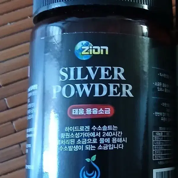 하이드로겐 수소솔트 250g