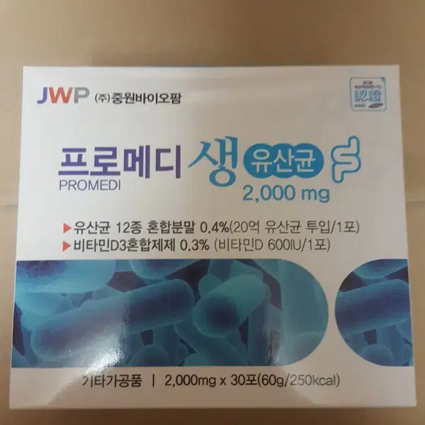 프로메디 생 유산균 10박스300포 무료배송