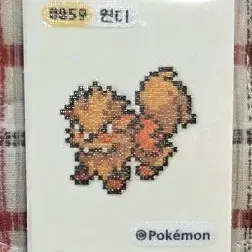 포켓몬 윈디 픽셀 띠부씰