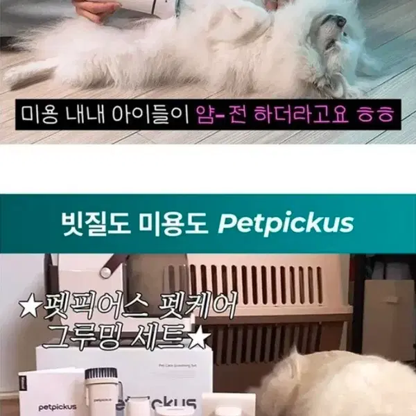 미사용 새제품반려동물 직공흡입 바리캉 - 3번째 이미지