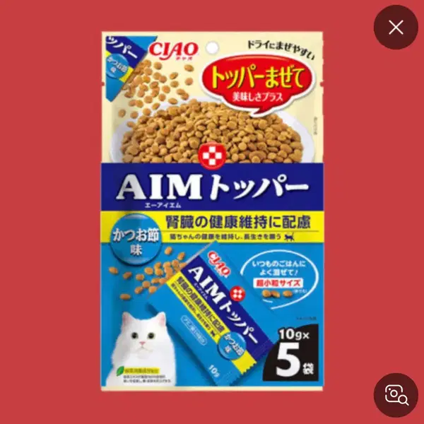 이나바 챠오 aim 구해요
